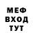 Метадон кристалл Nort mix