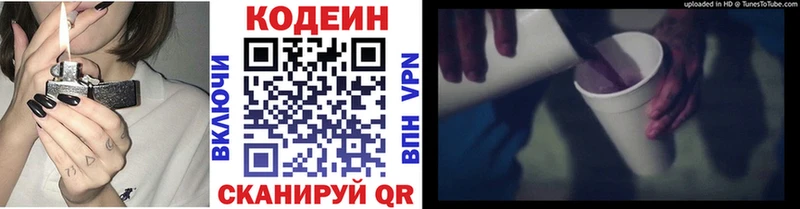 Кодеин напиток Lean (лин)  KRAKEN вход  Сызрань 