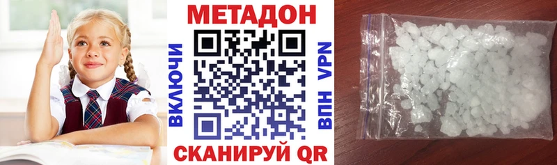 как найти наркотики  Сызрань  МЕТАДОН белоснежный 